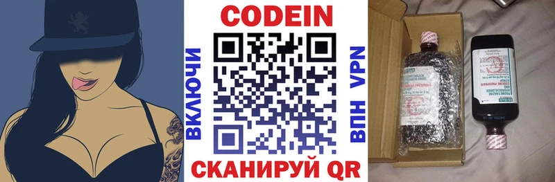 Кодеиновый сироп Lean напиток Lean (лин)  Коркино 