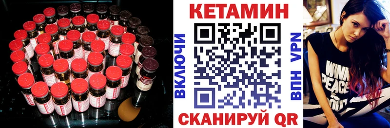 Кетамин ketamine  Коркино 