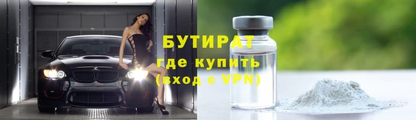 стафф Белокуриха