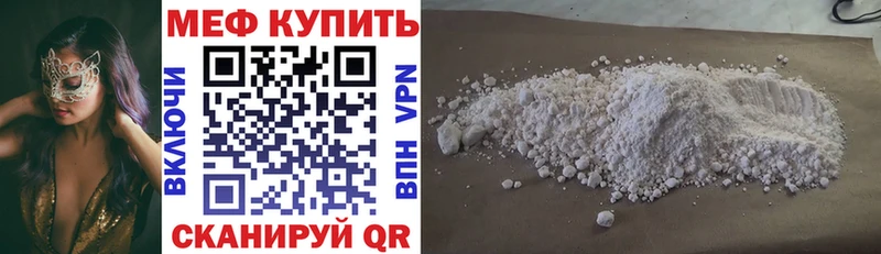 МЕФ мяу мяу  Коркино 
