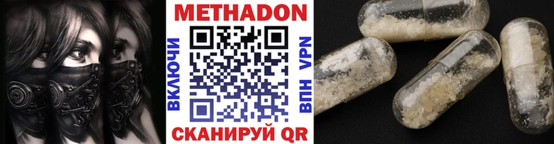 хочу Коркино Метадон methadone