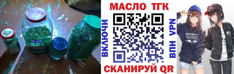 ТГК THC oil Коркино